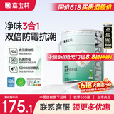 嘉宝莉内墙乳胶漆无添加净味三合一墙面漆 家用水性环保油漆涂料20kg
