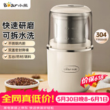 小熊（Bear）研磨机磨粉机家用 电动咖啡磨豆机料理机中药粉碎机 药材小型打粉机 MDJ-D02H1【价保618】