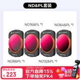 卓尔大疆pocket4/3滤镜运动相机滤镜套装大疆配件黑柔1/4磁吸安装快拆滤镜可调nd减光镜套装