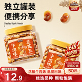 三只松鼠牛肉味兰花豆435g/罐 蚕豆坚果炒货办公室干果休闲零食小吃