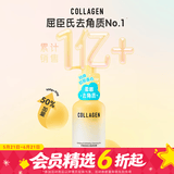 屈臣氏净澈卸妆系列骨胶原敏感肌温和清洁深层 新旧混发 净澈柔嫩去角质啫喱 150g *3