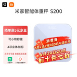 米家小米智能体重秤S200蓝色 双接家用健康秤电子秤 人物双模式 APP高精准数据测量 体重管理 减肥专用