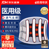 立姿（lizi）医用级护腰带腰间盘突出腰肌劳损束腰椎疼围托术后钢板腰部支撑XL