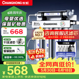 长虹（CHANGHONG） 净水器家用直饮厨房自来水前置过滤器超滤净水机不锈钢净化器 水龙头 502三年套装【共20芯】上门安装