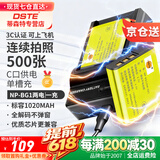 蒂森特（dste）3C认证 索尼 DSC-W130 W170 W210 W50 W55 W110 W115 W120 H9 H10 H20相机电池 NP-BG1  两电一充
