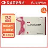 [辛复宁]人干扰素α2b阴道泡腾胶囊 80万IU*4粒 3盒装