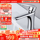 华帝（VATTI）洗手盆水龙头洗脸盆面盆水龙头卫生间 全铜主体冷热双控 042D-003