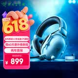 雷蛇（Razer）旋风黑鲨V2专业版Pro 2.4G+蓝牙 无线头戴式电竞游戏耳机耳麦  PC/PS/Switch 白色 适配三角洲行动