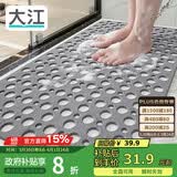 大江浴室防滑垫老人洗澡防摔地垫淋浴房脚垫卫浴卫生间防滑垫43x75cm