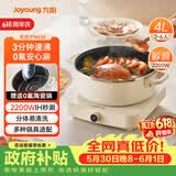 九阳（Joyoung）电磁炉电陶炉IH电磁加热2200W大功率家用爆炒电磁灶电火锅炉赠0氟不粘火锅一体微晶面板C22S-N530