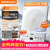 苏泊尔（SUPOR）风火轮系列电磁炉家用2026新款大功率电陶炉电磁灶多功能电炉一体炫彩铂晶大面板炒菜C22-IA868DA