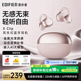 漫步者（EDIFIER）X Clip耳夹式蓝牙耳机 翻译耳机 翻译机 开放式 跑步运动耳机 蓝牙6.0 朝阳粉 七夕情人节礼物