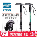 开拓者（pioneer）狼牙7系登山杖外锁户外旅行铝合金三节伸缩老人拐杖手杖凝夜深灰