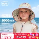 Kocotreekk树儿童防晒帽防紫外线小孩披风帽大檐遮阳帽夏季户外海滩