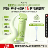 欧诗漫（OSM）摇摇乐水光泡泡面膜150ml灭火器面膜控油舒缓保湿修护生日礼物
