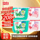 立白洗衣凝珠 208颗 除菌抑菌 洁净柔护留香 浓缩洗衣液 速溶快洗