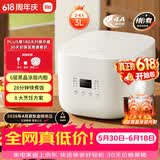 米家【价保618】小米升级款电饭煲家用2-3人 多功能电饭锅煮粥锅煮饭 不粘内胆 智能预约N1 3升 节能版