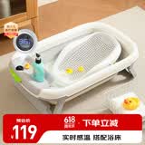 日康（rikang）婴儿洗澡盆 折叠盆宝宝智能感温洗浴盆带浴床+置物架X1045-3 灰色