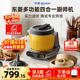 东菱（Donlim）和面机家用厨师机多功能绞肉机揉面一体发酵打蛋器绞馅料理全自动面食机磁吸 送礼推荐 DL-1349 面食机（和面绞肉绞菜）