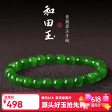 可玉可求保价618和田玉素圈手串 圆珠玉石手链 寓意万事皆顺意 约6毫米 D1831