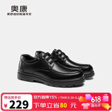 奥康（Aokang）男鞋加绒保暖商务皮鞋男系带舒适日常休闲正装鞋子黑色加绒款42码