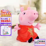 小猪佩奇毛绒玩具女宝抱枕大号玩偶公仔佩琪娃娃女孩儿童生日礼物