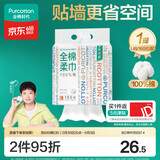全棉时代【孙颖莎同款】洗脸巾160抽*1提悬挂式100%棉柔一次性毛巾20*20CM
