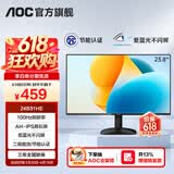 AOC 显示器23.8英寸电脑液晶屏幕IPS办公护眼低蓝光120HZ三边窄边框1080P壁挂监控 爆“100Hz/低蓝光/AH-IPS 24B31HE