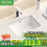 FOAO 德国大容量平底台下盆卫生间方形洗脸盆石下盆陶瓷嵌入式洗手盆 20寸单盆（500*400*185）