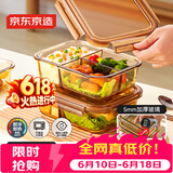京东京造琥珀色高硼硅耐热可微波分格保鲜盒学生上班族便当盒三分格1040mL