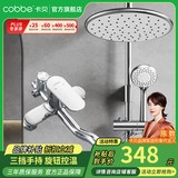 卡贝（cobbe） 卡贝卫浴淋浴花洒套装增压喷头淋雨洗澡莲蓬头精铜龙头淋沐浴器 【3w热销】圆款-本色三功能