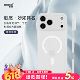 麦麦米适用iphone17pro手机壳 磁吸精孔超薄原创轻奢苹果17pro手机简约壳精致商务还原原机手感
