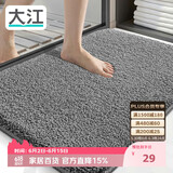 大江浴室地垫卫生间门口吸水垫厕所脚垫浴室防滑地垫40x60cm