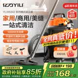 亿力家用超强大吸力桶式吸尘器家庭大功率开荒保洁美缝除尘干湿两用除尘机吹吸一体机吸水机吸水吸尘器 18L注塑桶标准款