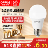 欧普照明（OPPLE）LED节能灯泡E27螺口灯泡 【9w-暖白光3000K】1只装 大功率光源超亮高显色球泡