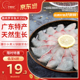 钓鱼记脆肉罗非鱼片/翡翠鱼片250g/袋 酸菜水煮鱼火锅脆鲷鱼片 端午食材