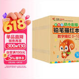 彩色版幼小衔接铅笔描红本全16册 数字、拼音、汉字、英语、加减法、笔画笔顺、偏旁部首 幼儿3-6岁适用 控笔训练练字帖 学前整合教材 