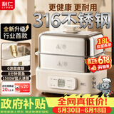 利仁（Liven）小钢人[价低头部主播9折]电蒸锅316不锈钢电蒸笼0涂层18L大容量家用多功能锅 DZG-D1890