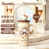三丽鸥（SANRIO）HelloKitty公仔冰霸保温锁冷杯316不锈钢带吸管女生日礼物700ml