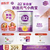 a2紫白金澳版A2婴儿配方奶粉2段(6-12月)900g 不爱喝包退【已检测】