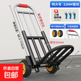 手拉车折叠搬运拖车家用购物拉货买菜手推车便携行李小拉杆车 3.2cm特大号加固款-6寸烽火轮