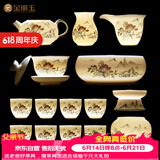 金镶玉功夫茶具整套装陶瓷茶壶茶杯送人礼品盒高档羊脂玉白瓷 世外桃源