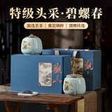 去寻绿茶江苏碧螺春明前特级250g2026新茶叶礼盒中秋节装送礼物品