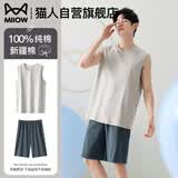 猫人100%纯棉睡衣男【可外穿无袖背心】夏季薄款凉感青少年家居服套装