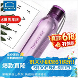 乐扣乐扣（LOCK&LOCK）ECO户外运动水杯户外便携塑料水壶男女学生杯子550ML紫色