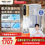 安吉尔台式净水器T3【肖战推荐】家用净饮机加热直饮一体即热免安装透触屏无双酚A富锶 JY3491TK-ROK