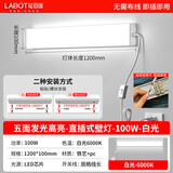 拉伯塔长条1.2米直插式五面发光led灯管墙壁灯家用卧室出租宿舍免安装灯 五面发光-1.2米-100W-白光-接线款 3米开关线+全套配件
