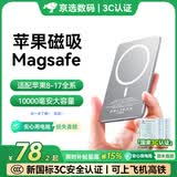 威顿【国家3C认证】磁吸充电宝适配苹果17MagSafe外接电池原装正品无线快充超薄小巧轻薄迷你可上飞机 【5000毫安】银白色｜真实容量不虚标 【国家3C认证】苹果手机专用｜可上飞机｜进口电芯