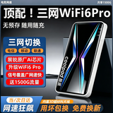酷派（Coolpad）随身wifi移动无线wifi6无线网卡三网通免插卡便携高速无线网络全国流量新款随行wifi 【顶配WiFi6Pro】智能AI提速+10天线增益