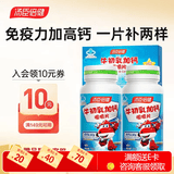 汤臣倍健牛初乳加钙咀嚼片120片 儿童钙片6-13岁青少年 牛初乳加钙咀嚼片 60粒*2瓶